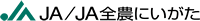 JA/JA全農にいがた