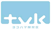 テレビ神奈川